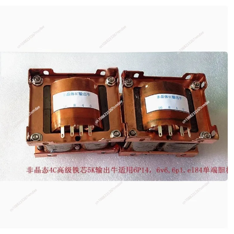 Amorphous 4C Core 5K Push-Pull - Tube Amplifier Part ulasan dan harga